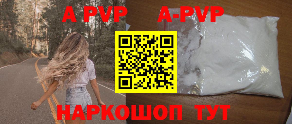 Alpha PVP кристаллы Казань