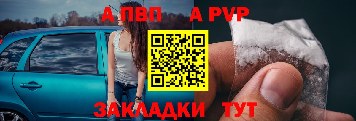 Казань  Альфа ПВП крисы CK  Вход с VPN  Alpha-PVP VHQ 