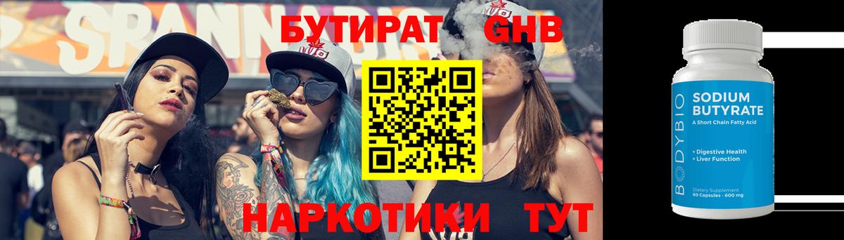 Казань  Бутират бутик  БУТИРАТ  Вход с VPN 