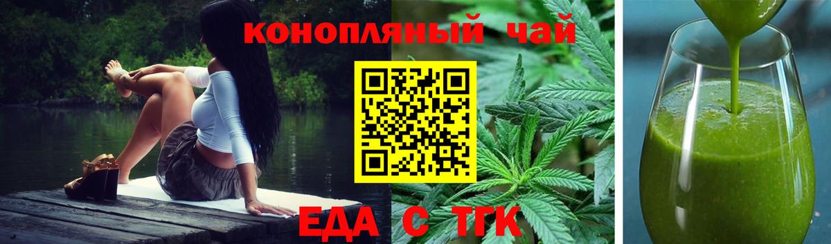 Cannafood марихуана  Вход с VPN  Казань 