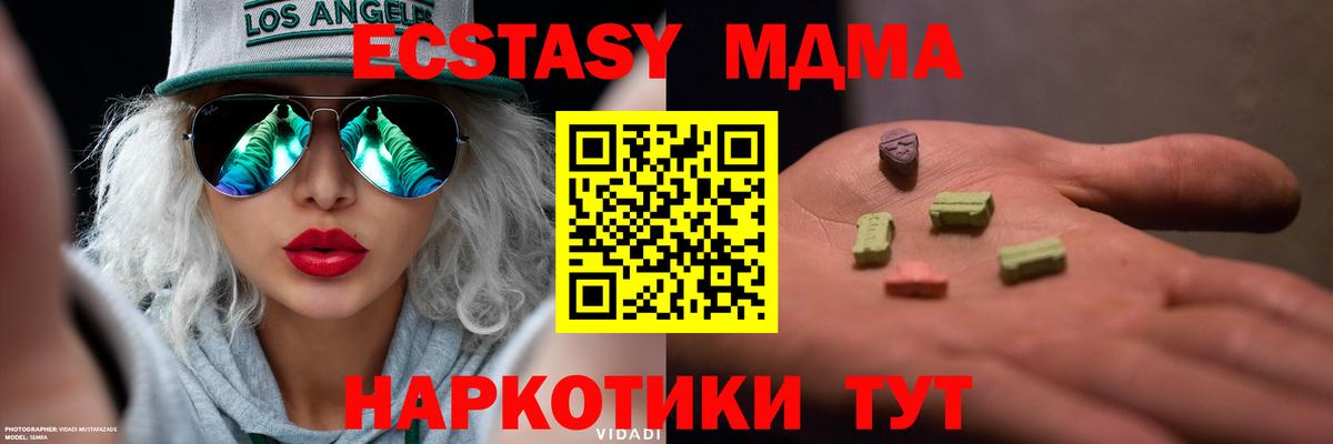 ЭКСТАЗИ диски  Экстази TESLA  Вход с VPN  Казань 