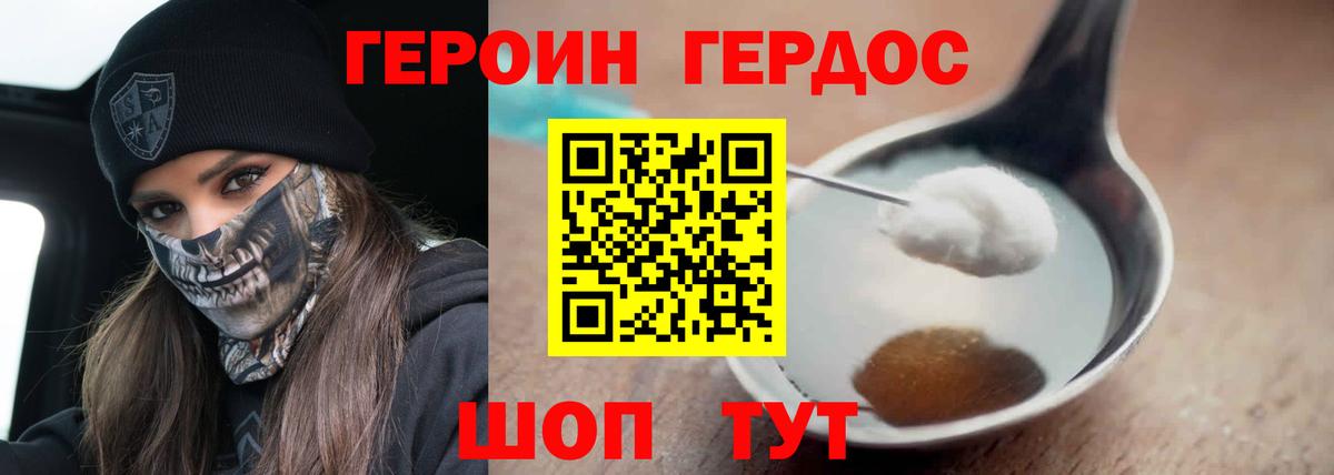 ГЕРОИН хмурый  Вход с VPN  Казань 