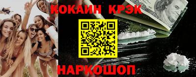 спайс Краснокаменск