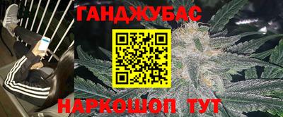 спайс Краснокаменск