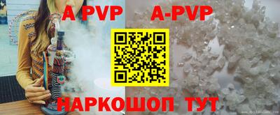 спайс Краснокаменск