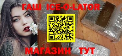 спайс Краснокаменск