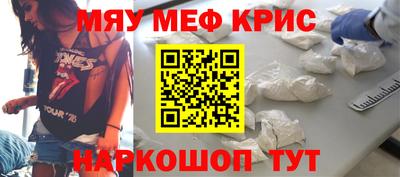 спайс Краснокаменск