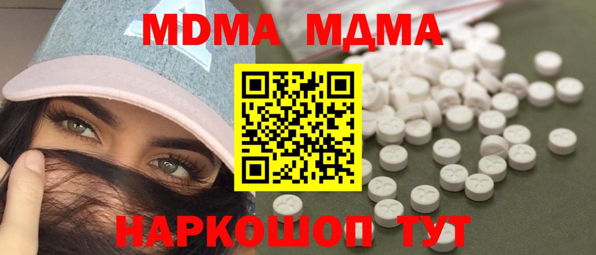МДМА молли Казань