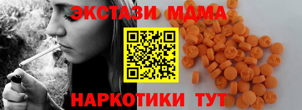 MDMA молли  Вход с VPN  МДМА crystal  Казань 