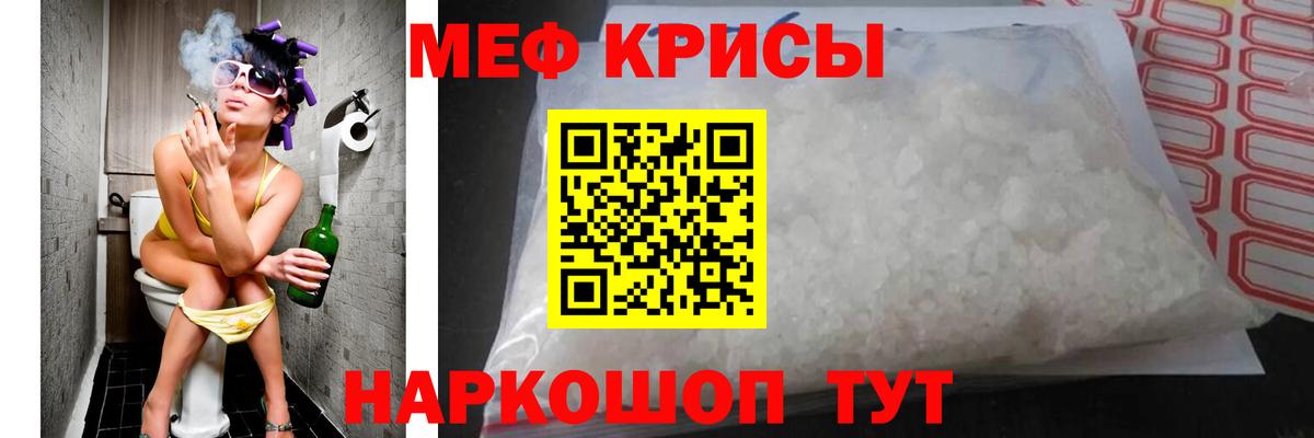 МЕФ мука  Мефедрон мяу мяу  Вход с VPN  ссылка на мегу ТОР  Казань 