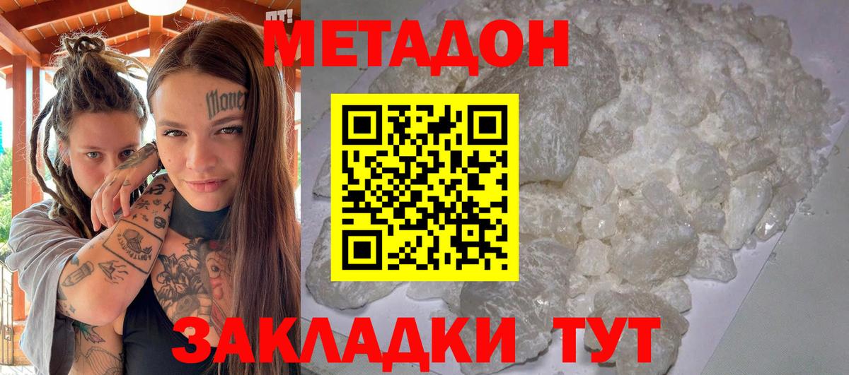 Казань  МЕТАДОН methadone  маркетплейс как зайти  Вход с VPN 