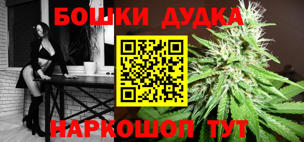 Бошки Шишки марихуана  Шишки марихуана LSD WEED  Вход с VPN  Каннабис Ganja  Казань 